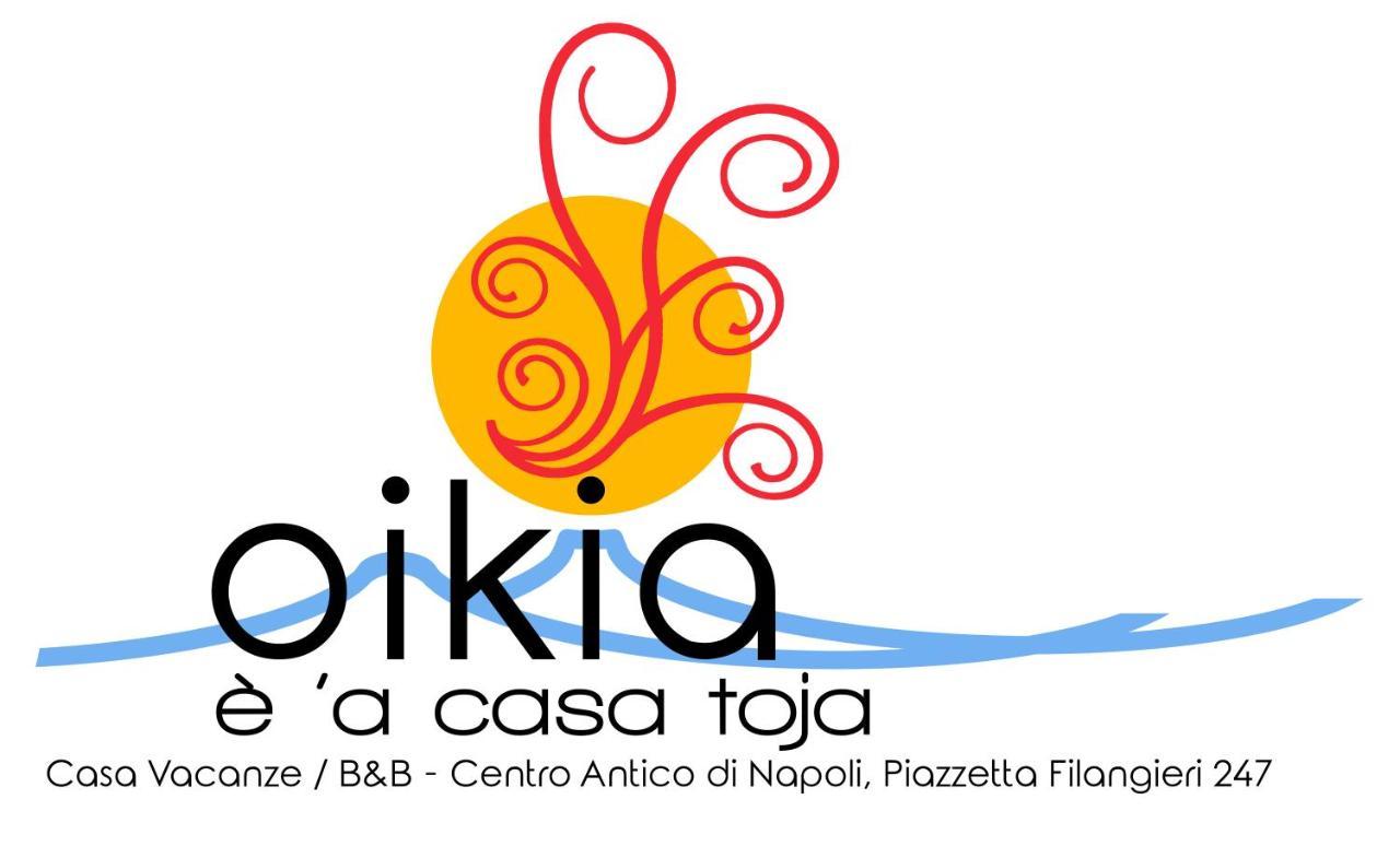Casa Vacanze Oikia - Room Girasole 那不勒斯 外观 照片